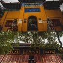 武汉旅游 缩略图 4