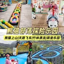 云上草原国际山地旅游度假区 - 湖州市旅游 缩略图 10