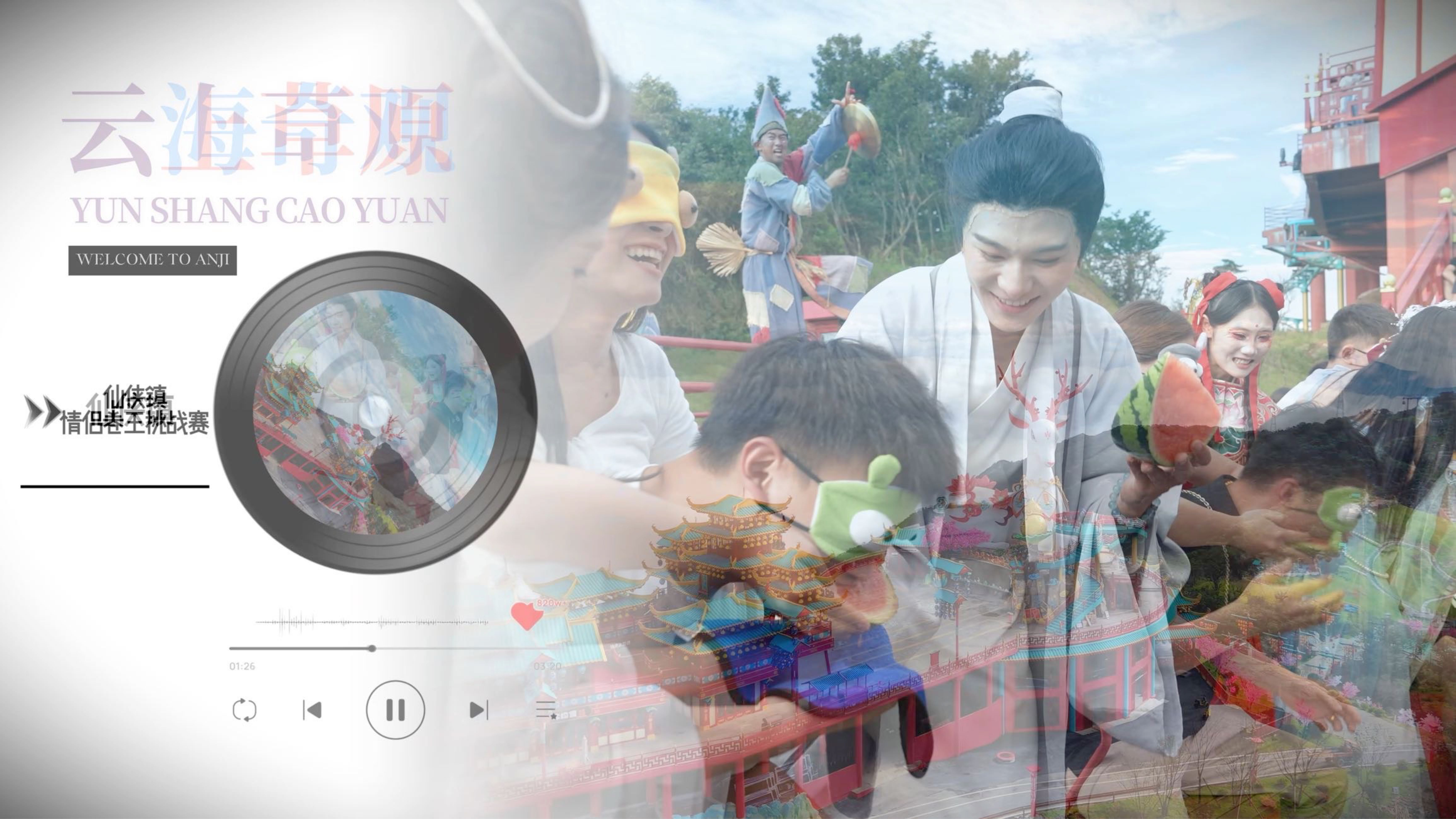 云上草原国际山地旅游度假区 - 湖州市旅游