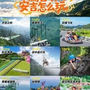 云上草原国际山地旅游度假区 - 湖州市旅游 缩略图 1