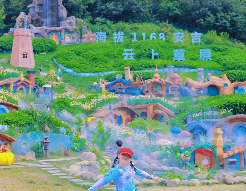 云上草原国际山地旅游度假区 - 湖州市旅游 1