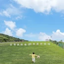 云上草原国际山地旅游度假区 - 湖州市旅游 缩略图 2