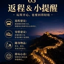 北京旅游 缩略图 6