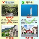 杭州旅游 缩略图 1