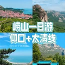 青岛旅游 缩略图 1