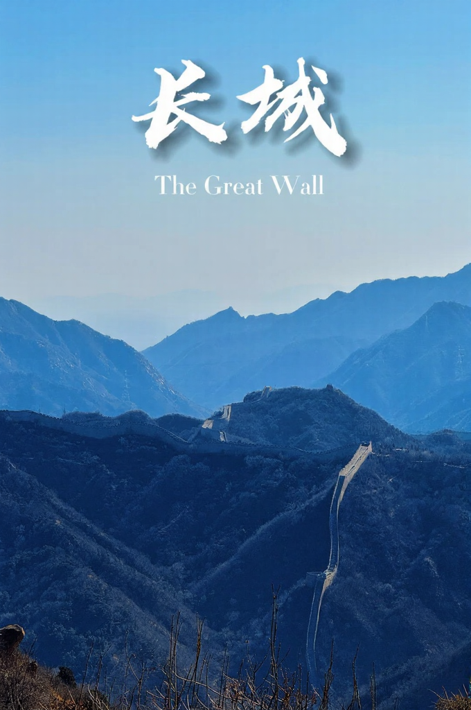 北京旅游