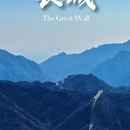 北京旅游 缩略图 1