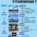 杭州旅游 缩略图 1