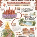 红河旅游 缩略图 1