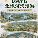 呼伦贝尔旅游 缩略图 7