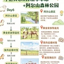 呼伦贝尔旅游 缩略图 4