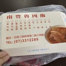 高雄旅游 缩略图 12