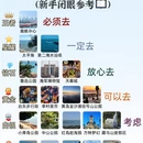 青岛旅游 缩略图 1