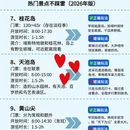 杭州旅游 缩略图 1