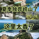 青岛旅游 缩略图 1