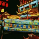海西旅游 缩略图 2