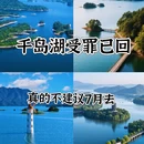 杭州旅游 缩略图 1