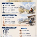 甘孜旅游 缩略图 5