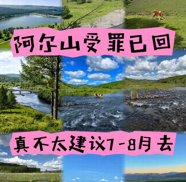 兴安盟旅游 1