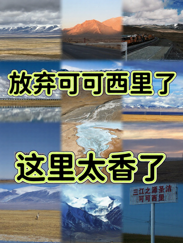 海西旅游
