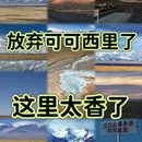 海西旅游 缩略图 1