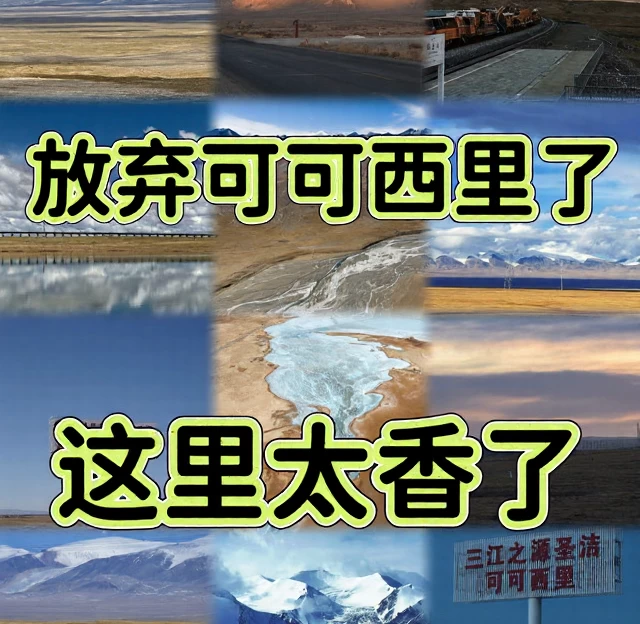 海西旅游 1