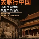 成都旅游 缩略图 1