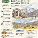 甘孜旅游 缩略图 2