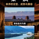 成都旅游 缩略图 4