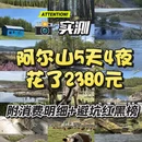 兴安盟旅游 缩略图 1