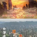 张家界旅游 缩略图 1