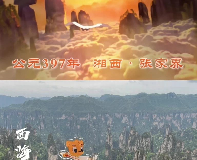 张家界旅游 1