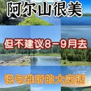 兴安盟旅游 缩略图 1