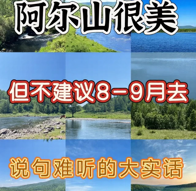 兴安盟旅游 1