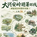 呼伦贝尔旅游 缩略图 1