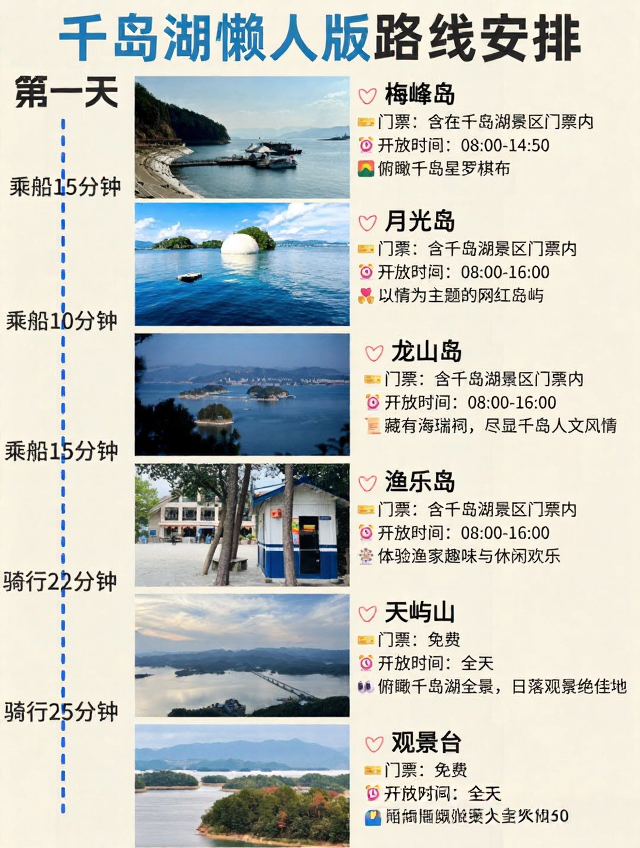 杭州旅游