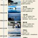杭州旅游 缩略图 1
