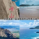 青岛旅游 缩略图 2