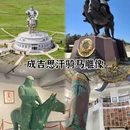 乌兰巴托旅游 缩略图 3