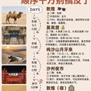 西宁旅游 缩略图 3