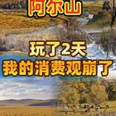 兴安盟旅游 缩略图 1