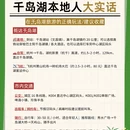 杭州旅游 缩略图 5