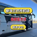 乌兰巴托旅游 缩略图 1