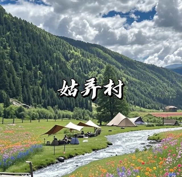 甘孜旅游 1