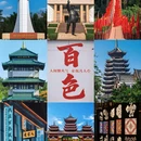 百色旅游 缩略图 1
