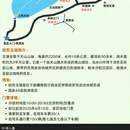 伊犁旅游 缩略图 2