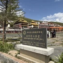 阿坝旅游 缩略图 9