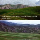 伊犁旅游 缩略图 5