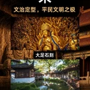 成都旅游 缩略图 6