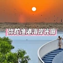 高雄旅游 缩略图 1